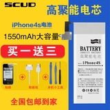 飞毛腿iPhone6手机电池6S苹果5CiPhone4s内置电板大容量全新正品P