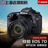 Canon/佳能 7D单机 支持换购5D2 5D3 60D 6D 70D 700D 100D 特价