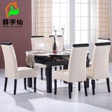 华人顾家简约小户型可伸缩餐桌时尚橡木贴皮餐台大理石餐桌椅组合