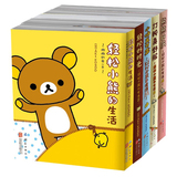 轻松小熊的生活1-5 全套全集共5册 日本治愈系萌宠轻松熊图书 幽默漫画书 卡通动漫绘本 人生哲理书籍 轻松小熊的生活 4 熊熊日历