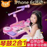 贝芬乐儿童电子琴小钢琴带麦克风电源宝宝钢琴音乐玩具儿童节礼物