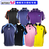 官方授权 蝴蝶日本进口专业乒乓球衣乒乓运动服 短袖T恤