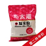 【天猫超市】太港 糯米粉350克 汤圆年糕 甜品专用面粉 调味品