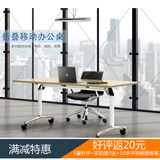 长条桌 时尚可折叠办公台办公桌会议台多功能可移动会议桌培训桌