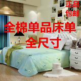 金典水星家纺纯棉床单 100%全棉床单单件单品床单1.2 1.51.8m 2米