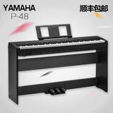 顺丰发货 雅马哈电钢琴P-48电子钢琴88键重锤P45 P95升级版