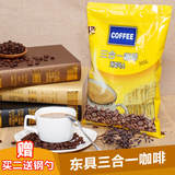 东具三合一咖啡粉 咖啡机专用咖啡粉批发原料速溶咖啡粉袋装原料