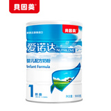 16年1月 贝因美爱诺达婴儿1段  900g克配方奶粉 新西兰原装进口