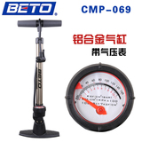 台湾BETO CMP-069自行车落地式立式打气筒家用高压打气筒带气压表
