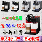 Delonghi/德龙 EN520/EN550 全自动胶囊咖啡机雀巢NESPRESSO专用