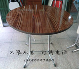 北京送货方圆桌餐桌 1.2米圆桌 折叠方桌 折叠餐桌 吃饭桌 麻将桌