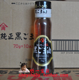 日本原装角屋天然无添加 纯正黑芝麻油 宝宝食用调味油 70g