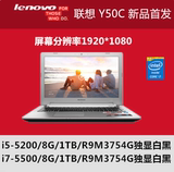 Lenovo/联想 Y50C-IFI Y50C-ISE I5 I7 4G独显高分屏15寸正品行货