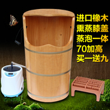 熏蒸桶橡木泡脚木桶加热蒸汽桶蒸脚桶足疗桶加高70cm足浴木桶带盖