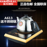 KAMJOVE/金灶 A-613触摸式电磁炉 泡茶炉茶具烧水壶赠消毒锅包邮