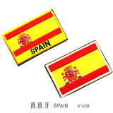 傲途多尔户外用品国旗刺绣魔术贴章西班牙国旗臂章 彩章 肩章帽章