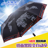 天堂伞小黑伞零透光黑胶遮阳伞全自动防紫外线伞超大双人三折叠伞