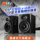 Hivi/惠威 D1080-IVB 手机蓝牙2.0台式电脑笔记本音响多媒体音箱