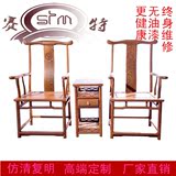 红木家具鸡翅木拐手南宫椅三件套新中式官帽椅三件套组合太师椅子