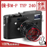 Leica/徕卡相机M-P (typ240) 正品 银色/黑色 北京实体店 徕卡m-p