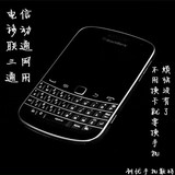 BlackBerry/黑莓9900电信4G三网通全键盘+触摸 经典巅峰之作 包邮