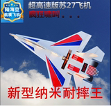 苏-27航模飞机遥控固定翼全套KT板泡沫su27模型飞机散机或组装好