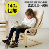 宜家北欧椅子儿童波昂扶手椅休闲椅实木躺椅单人椅特价E-004