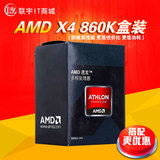 AMD 速龙II X4 860K盒装CPU FM2+/3.7G/95W秒A10 7800 搭主板优惠