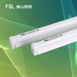fsl  led灯管T5炫丽系列一体化无影支架 4W8W10W12W14W 佛山照明