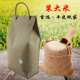 厂家批发牛皮纸大米包装袋2/5/10kg公斤食品杂粮茶叶袋子定做印刷