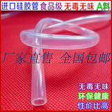 进口硅胶管 软管 食品级 医用级 无味 透明 硅橡胶软管 耐高温