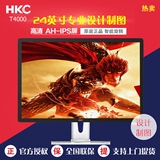 促销狂欢季 HKC/惠科 T4000 24寸液晶电脑显示器专业设计AH-IPS屏