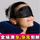 旅游旅行三宝U型枕充气枕头护颈枕遮眼罩耳塞旅行三件套装u型批发
