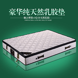 定制 床垫纯天然乳胶床垫独立弹簧软硬两用双人床垫1.5 1.8米