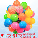 海洋球宝宝洗澡小球戏水玩具 儿童加厚波波球海洋球彩色球30个/袋