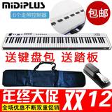 MIDIPLUS X8 MIDI键盘 88键 编曲乐队半配重 专业走带 控制器