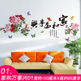 客厅电视背景墙上装饰个性创意中国风青花瓷盘子墙贴纸卧室床头贴