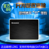 Lenovo/联想 ST500(128G)笔记本台式机固态硬盘 2.5寸SSD 非120G