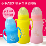 小不点安全玻璃奶瓶3合1 新生儿宽口径吸管奶瓶带手柄120ml/240ml