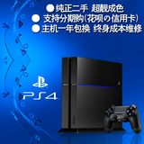 SONY家用游戏主机二手PS4港版美版PlayStation4包邮赠PSN数字游戏