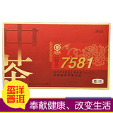 普洱茶 2014年 中粮 中茶牌 精品7581 熟茶 500克/砖 包邮