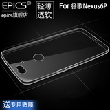 谷歌Nexus6P手机套华为6p手机壳LGNexus 6P透明硅胶超薄软套外壳