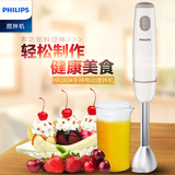 Philips/飞利浦 HR1604手持搅拌机电动搅拌棒 婴儿辅食机料理机