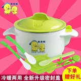 贝贝鸭婴儿吸盘碗 不锈钢碗带盖儿童餐具辅食碗勺套装注水保温碗