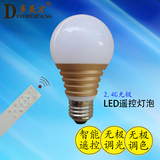 LED智能遥控无极调光调色灯泡三色分段式5W7W光源变色E27螺口球泡