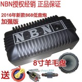 2016年新款正品NBN868APR加强版汽车载低音炮8寸超薄箱有源12V24V