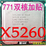 intel 至强 xeon X5260 双核cpu 3.33G/1333 771cpu E8400 E3110