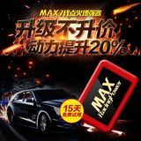 7代MAX增强器 马自达6福克斯科鲁兹K5汽车提升动力改装涡轮增压