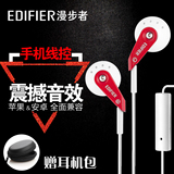 Edifier/漫步者 H185P通用入耳式手机耳机耳塞式线控带麦克风耳麦