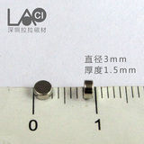 直径3mm 厚1.5mm强磁超小米粒圆形钕铁硼模型磁铁D3x1.5mm镀锌
